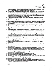 Страница 15