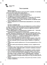 Страница 18