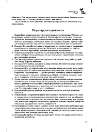 Страница 15