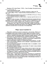 Страница 17