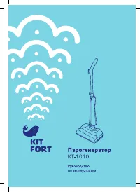 Kitfort КТ-1010
