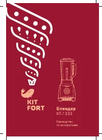 Kitfort КТ-1333