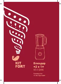 Kitfort КТ-1344