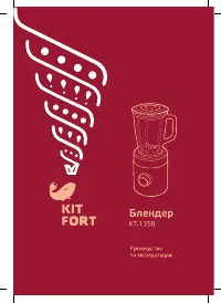 Kitfort КТ-1358