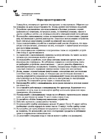 Страница 16