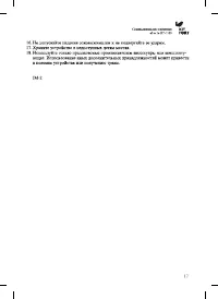 Страница 17