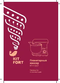 Kitfort КТ-1337-1