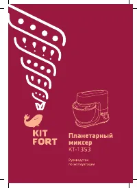 Kitfort КТ-1353