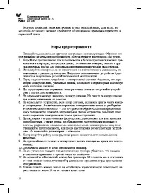 Страница 12