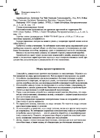 Страница 12