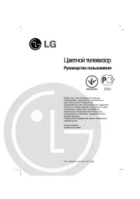 LG 21FE6RG