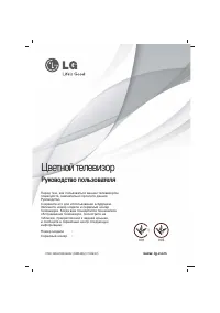LG 21FU6RG