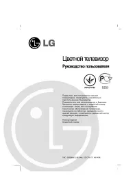 LG 29FX4RLQ