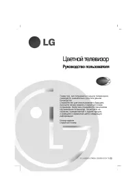 LG 29FX5BL-ZG