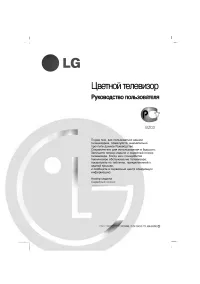 LG CT-14D15M