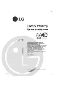 LG CT-20J55M