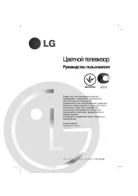 LG CT-21Q45VE