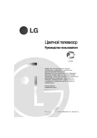 LG CT-29Q10ET