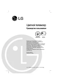 LG CT-21Q95RQ