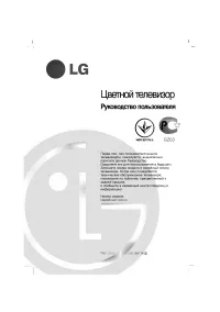 LG 21FX4RG-TH
