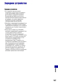 Страница 107