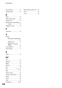 Страница 110