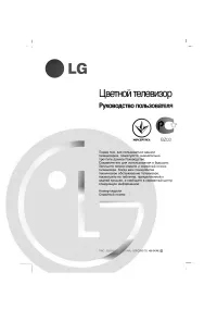 LG RT-29FB55RQ
