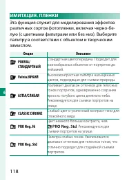 Страница 138