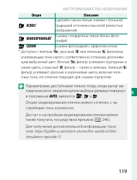 Страница 139