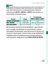 Страница 179