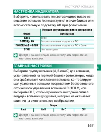 Страница 187