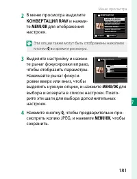 Страница 201