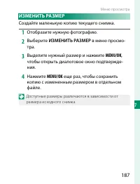 Страница 207