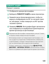 Страница 209