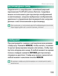 Страница 213