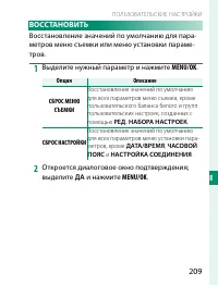 Страница 229