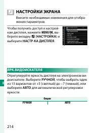 Страница 234