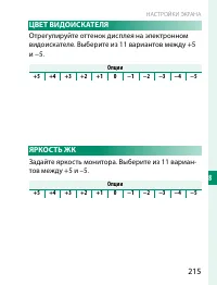 Страница 235