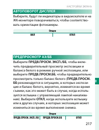 Страница 237