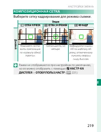 Страница 239