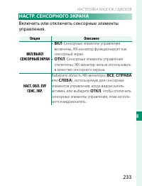 Страница 253