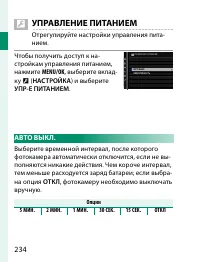 Страница 254