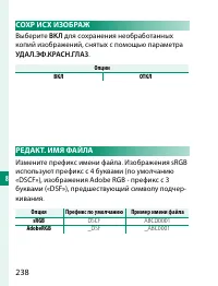 Страница 258