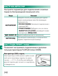 Страница 262