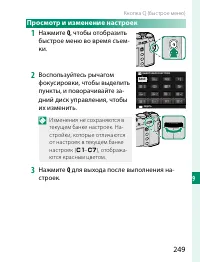 Страница 269