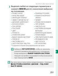 Страница 271