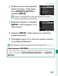 Страница 277