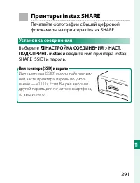 Страница 311