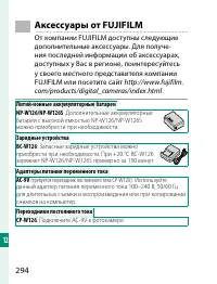 Страница 314