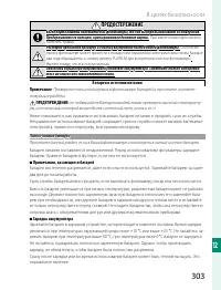 Страница 323